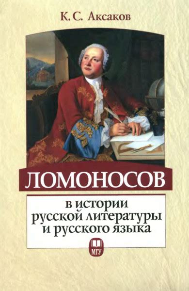 Значимость произведения в истории русской литературы и культуры