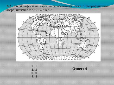 Значимость пространственного расположения географических координат для ориентации и путешествий