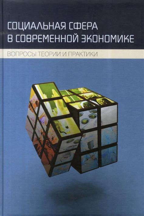 Значимость профессиональных навыков и образования в современной экономике