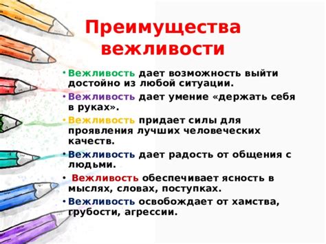 Значимость проявления вежливости при посещении рабочего пространства