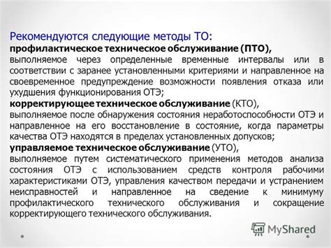 Значимость пунктуальности и организации отгрузки в определенные временные интервалы