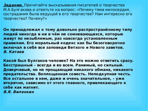 Значимость развития милосердия в себе и его долгосрочные выгоды