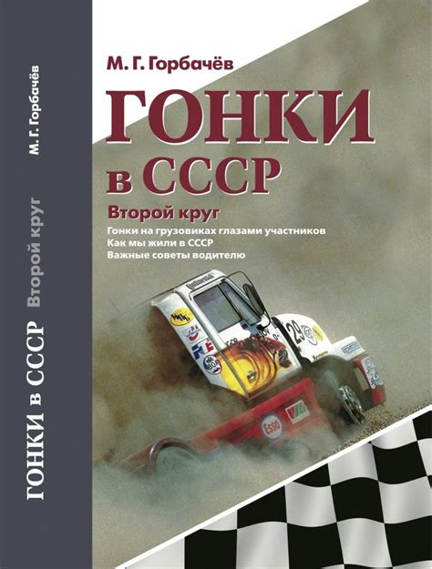 Значимость расположения общей величины на грузовиках с системой инжекции