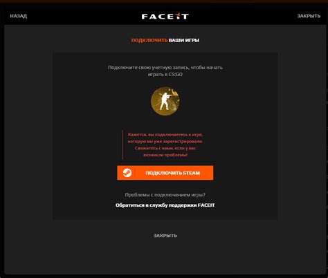 Значимость регистрации на Faceit