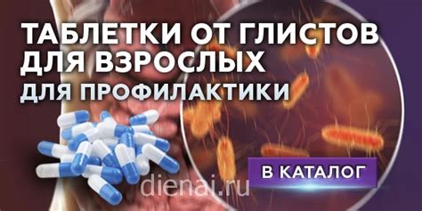 Значимость регулярной дегельминтизации для профилактики глистов