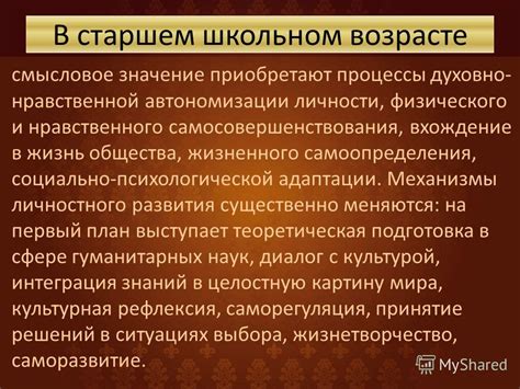 Значимость самосовершенствования и жизненного обучения в возрасте 28 лет