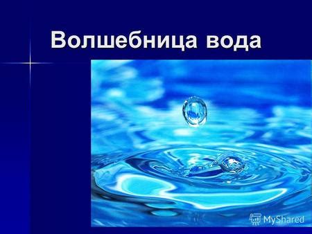 Значимость святой воды в повседневной рутине