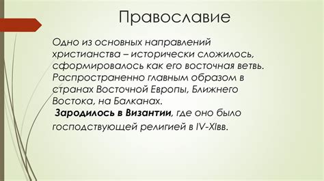 Значимость священного сооружения в культуре и религии древних цивилизаций