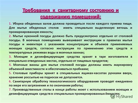 Значимость соблюдения санитарно-эпидемиологических норм и правил для обучаемых лиц