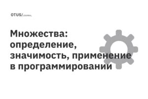 Значимость согласованности строк в программировании