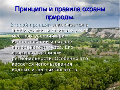 Значимость сохранения и охраны богатого природного ресурса в Ессентуках
