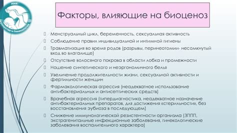 Значимость уважения индивидуальной интимной зоны во время прикосновения к чужим реликвиям