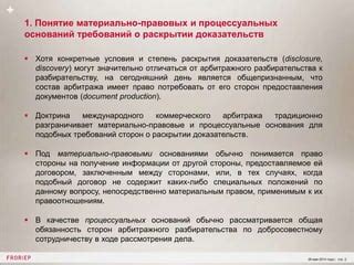 Значимость удобной локации судейских комплексов для сторон разбирательства