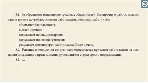 Значимость указания наград на доске почета в записи о трудовой деятельности