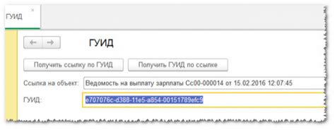 Значимость уникального идентификатора Мазда 3