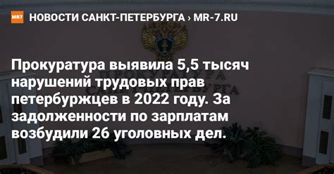 Значимость устанавливания подтверждения серьезных нарушений трудовых обязанностей