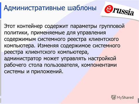 Значимость устойчивого рабочего окружения для изолированного филиала