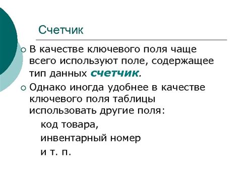 Значимость числа в качестве ключевого аспекта совместимости