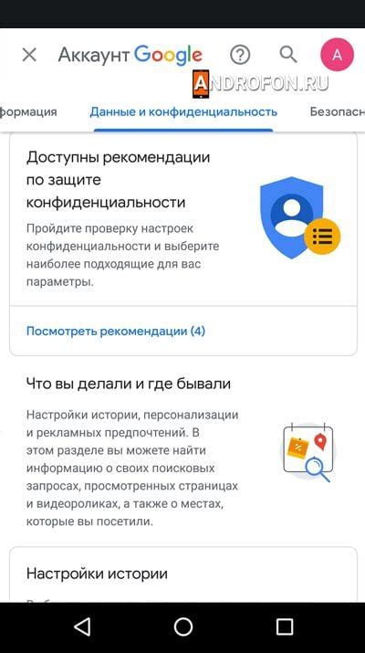 Значимые данные, хранящиеся в Google аккаунте