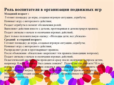 Значимые психологические компетенции в профессии педагога в детском учреждении