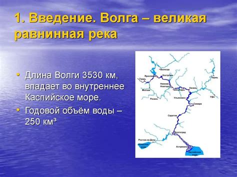 Значимый географический пункт: расположение устья Волги