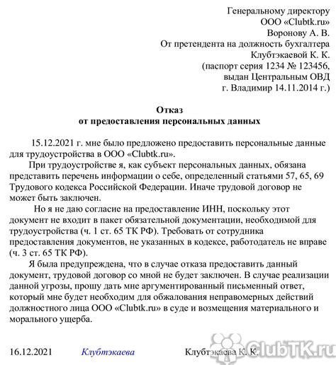 Зная значимость подтверждения согласия на использование личных сведений