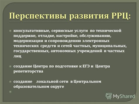 Зона хранения технических средств государственных учреждений и крупных компаний