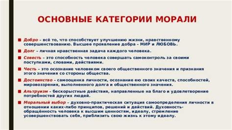 Игнорирование принципов этики и морали: последствия и их влияние на культуру и общество