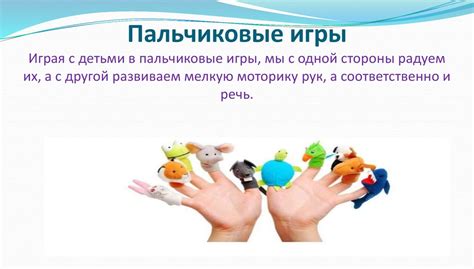 Играя, мы развиваем артикуляцию: эффективные методы занятий