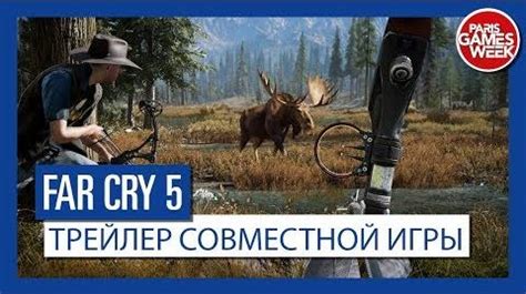 Игра с друзьями в Far Cry 5: возможность совместной игры на разных платформах