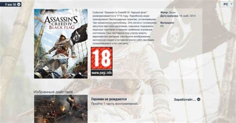 Игровой сервис Uplay от Ubisoft