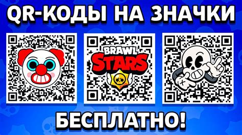 Игровые предметы и бонусы, получаемые через qr коды в Steam