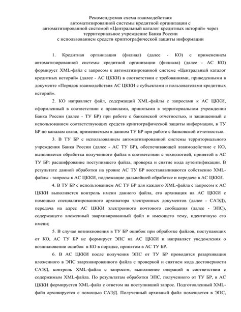 Игровые преимущества взаимодействия с автоматизированной системой в Доте 2