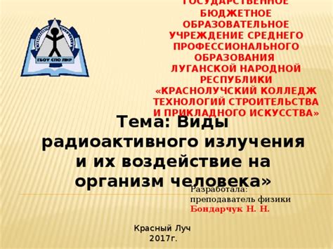 Идеалы христианства и их воздействие на систему образования