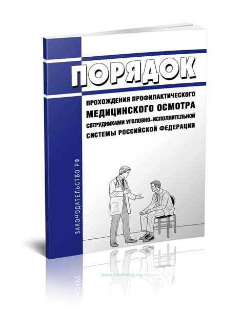 Идеальная локация для прохождения медицинского осмотра новыми сотрудниками в Казани