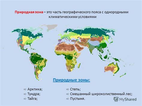 Идеальная средняя зона: локации с оптимальными климатическими условиями в различных регионах страны