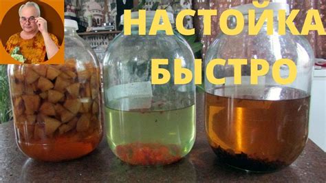 Идеальное время настаивания