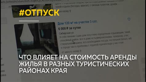 Идеальные места для аренды жилья в самарских районах