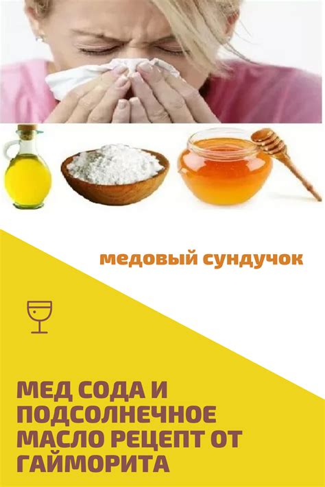 Идеи из народной медицины для снятия головокружения