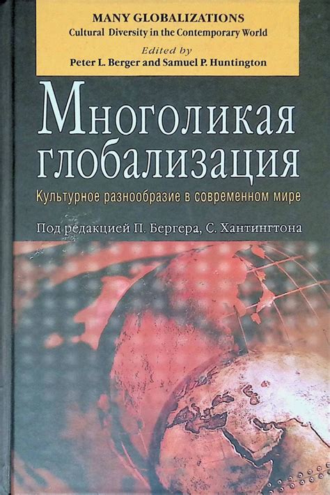 Идейные лидеры в современном мире: разнообразие их деятельности