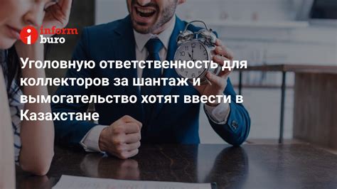 Идентификация незаконных действий сотрудников коллекторских агентств