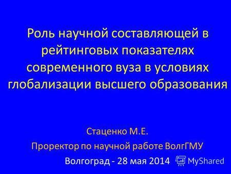 Идея теоретической составляющей в научной работе
