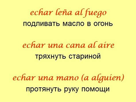 Идиоматические выражения, связанные с домом и жильем