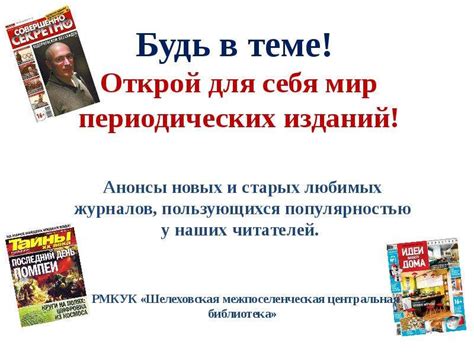 Избавьтесь от старых периодических изданий: где отдать бумагу в Казани