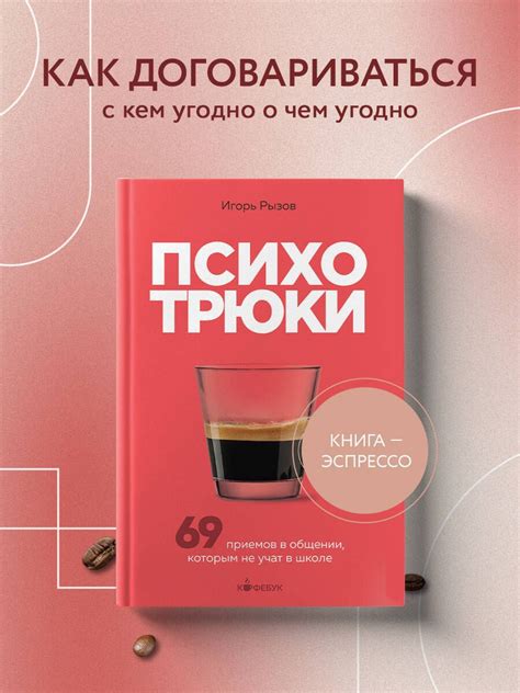 Избегаем отчуждения и оклеветания в общении