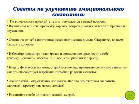 Избегайте забывчивости: как сохранить и умножить великое чувство