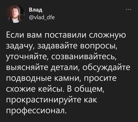 Избегайте предположений: задавайте вопросы и уточняйте