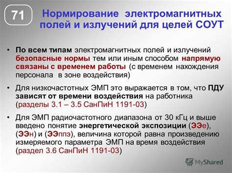 Избегайте сильных электромагнитных полей для оптимальной работы системы