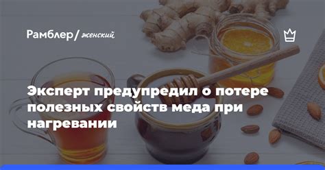 Избегайте утраты полезных веществ при нагревании