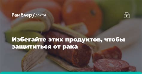 Избегайте этих продуктов после операции